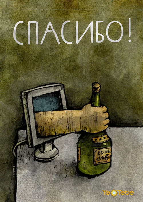 yatebe_postcard_spasibo.webp