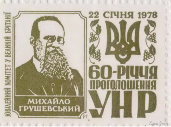  “Ювілейного комітету у Великій Британії”, видана 1978 року..webp