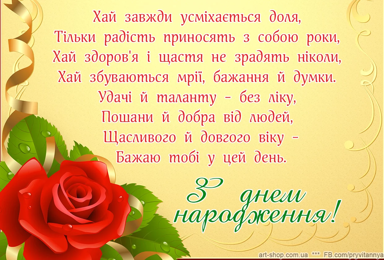 z-dnem-narodzhennya-012-2.webp