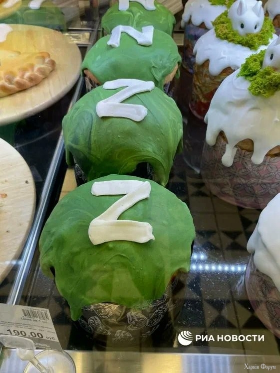 Z паска\