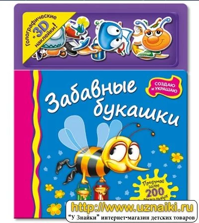 zabavnie-bukashki.webp