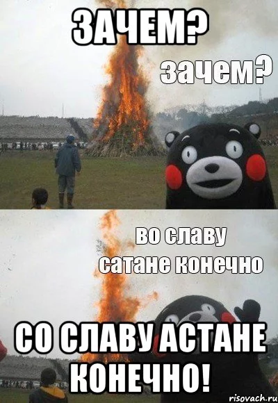 zachem-vo-slavu-satane-konechno_51074729_orig_.webp