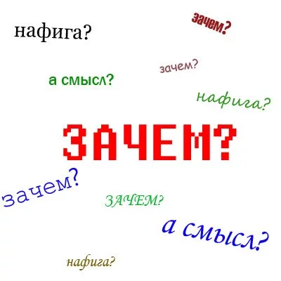 zachem.webp