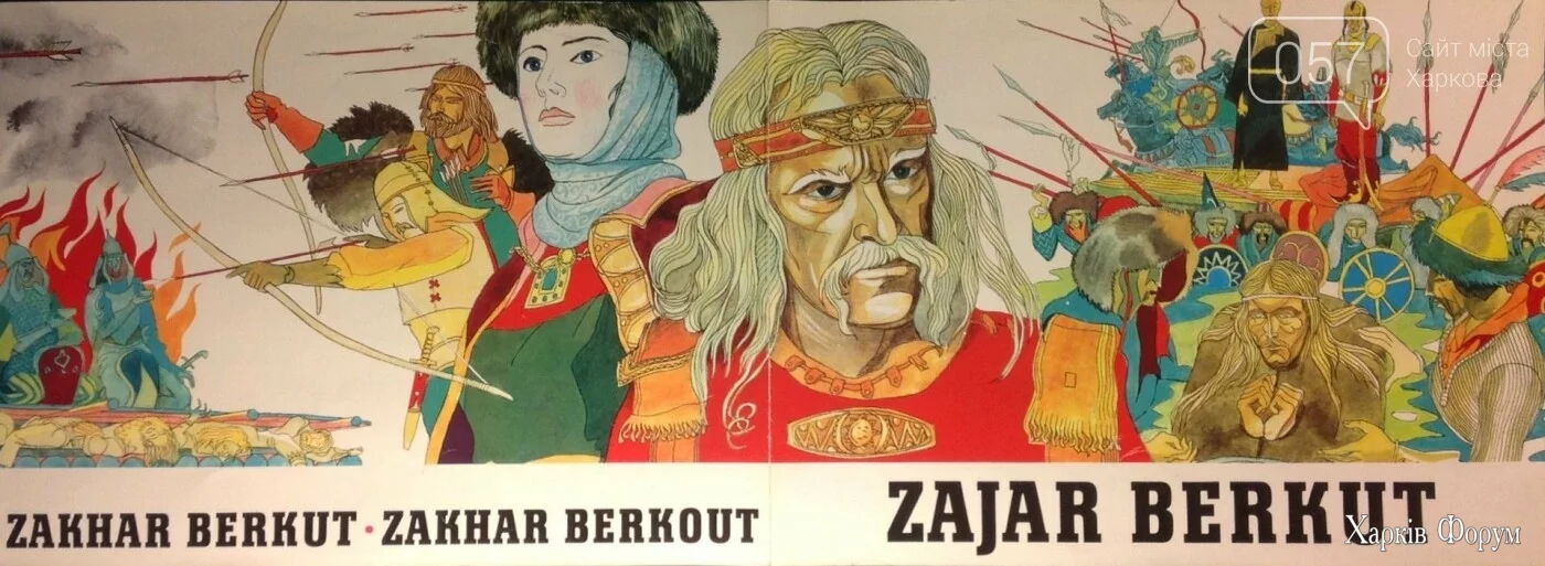 zahar-berkut_6698f5ee169b7.webp