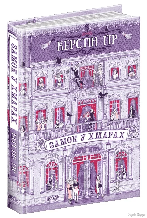  Замок у хмарах.webp