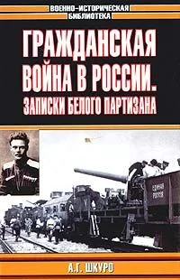 zapiski%20bel%20partizana.webp