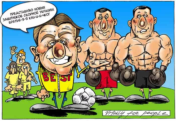 zaschitniki-sbornjj-ukrainu-2012.webp