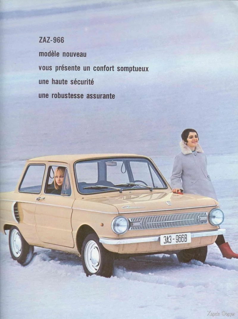 ЗАЗ-966В Запорожец 1966–72а.webp