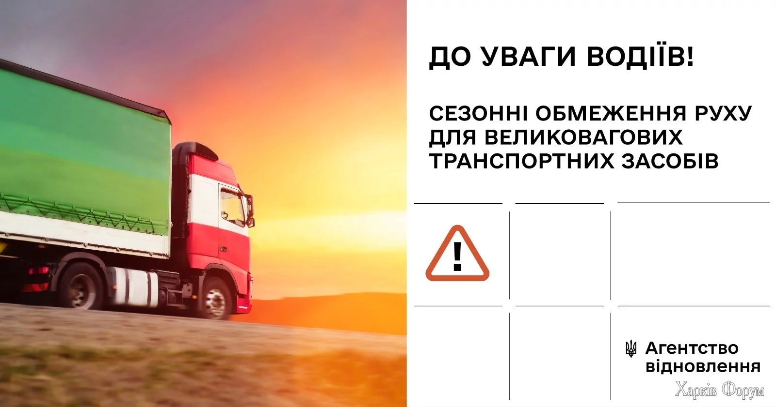 zhara-speka-doroga.webp