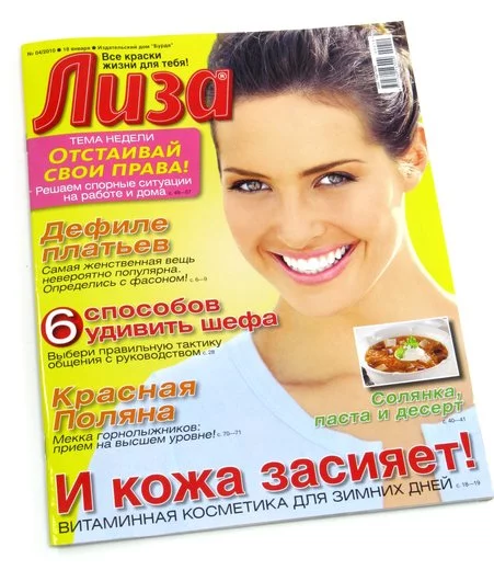 zhenskij-zhurnal-liza-otzyvy-1363943924.webp