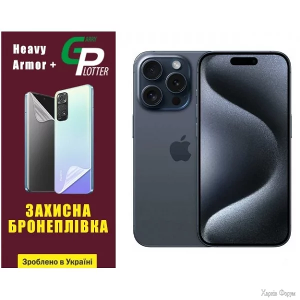 poliuretanova-plivka-gp-heavy-armor-plus-na-ekran-iphone-15-pro-glyanceva.jpg
