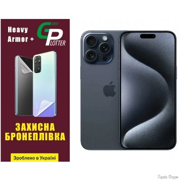 poliuretanova-plivka-gp-heavy-armor-plus-na-ekran-iphone-15-pro-max-glyanceva.webp
