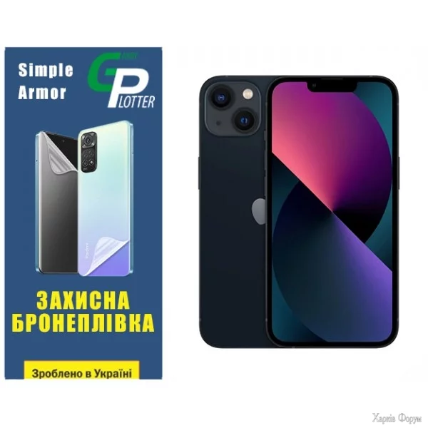 poliuretanova-plivka-gp-simple-armor-na-ekran-iphone-iphone-13-matova.webp
