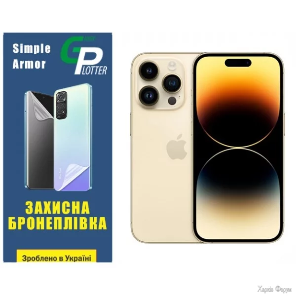 poliuretanova-plivka-gp-simple-armor-na-ekran-iphone-14-pro-glyanceva.webp