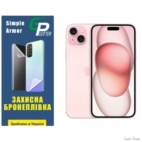 poliuretanova-plivka-gp-simple-armor-na-ekran-iphone-15-plus-glyanceva.webp