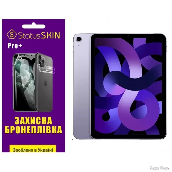 poliuretanova-plivka-statusskin-pro-dlya-ipad-air-5-2022-glyanceva.webp