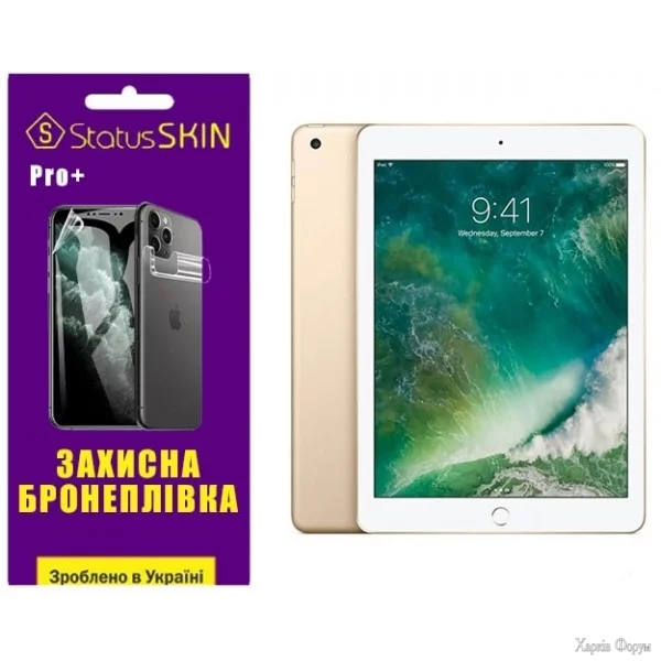 poliuretanova-plivka-statusskin-pro-na-ekran-ipad-97-20172018-matova.jpg