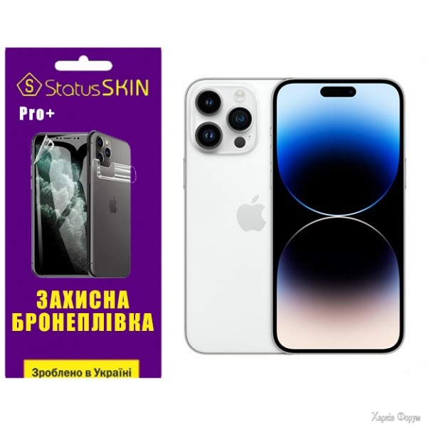 poliuretanova-plivka-statusskin-pro-na-ekran-iphone-14-pro-glyanceva.jpg