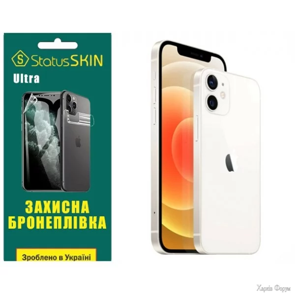 poliuretanova-plivka-statusskin-ultra-na-korpus-iphone-12-glyanceva.webp