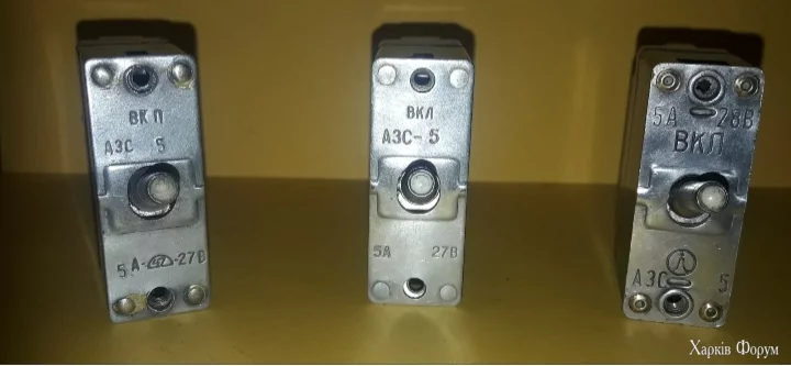 АЗС5.jpg