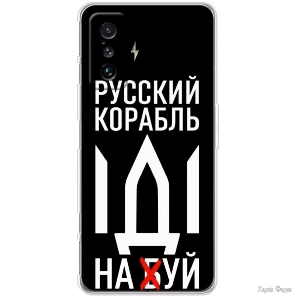 chokhol-boxface-dlya-xiaomi-redmi-k50-gamingpoco-f4-gt-russkij-korabl-idi-na-buj.webp