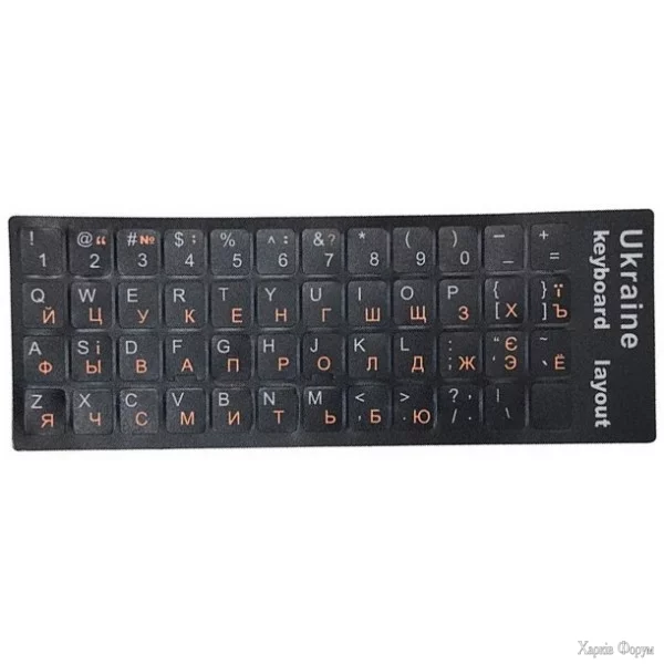 naklejka-dlya-klaviaturi-ukraine-keyboard-stickers-blackorange.webp