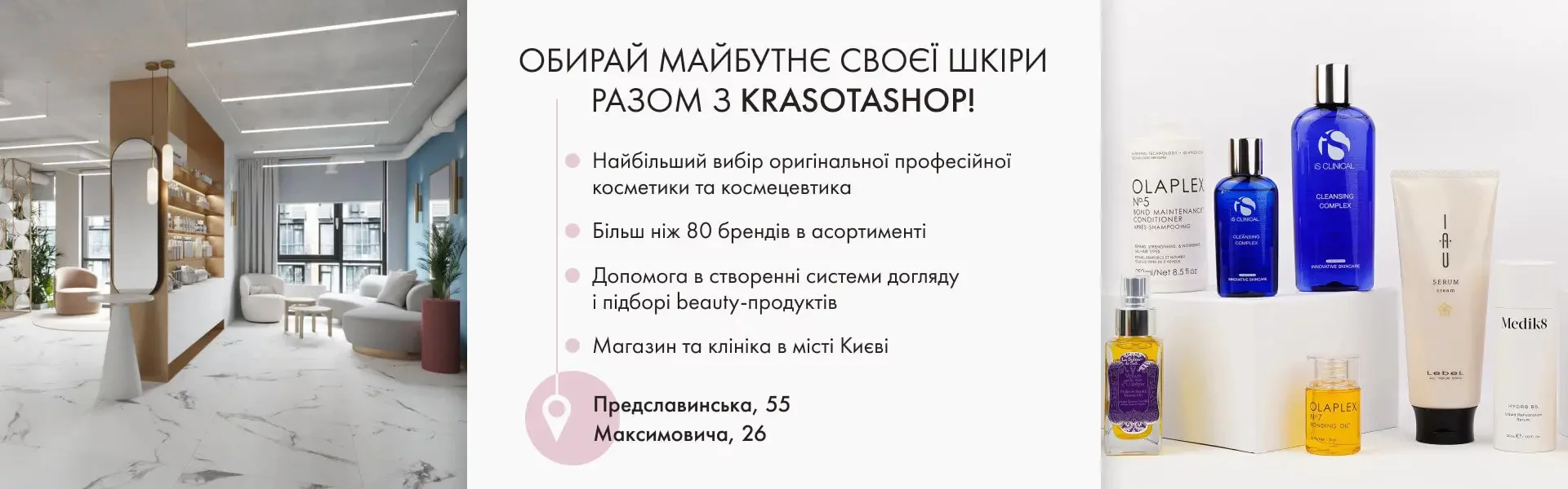 krasotashop-1920x600.webp
