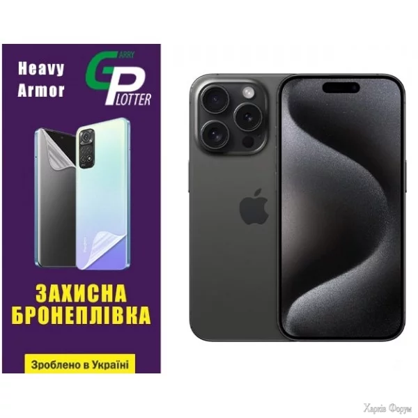 poliuretanova-plivka-gp-heavy-armor-na-ekran-iphone-15-pro-glyanceva.webp