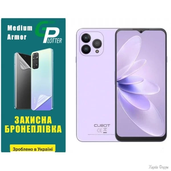 poliuretanova-plivka-gp-medium-armor-dlya-cubot-p80-matova.jpg
