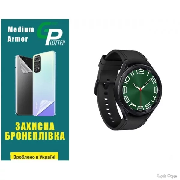 poliuretanova-plivka-gp-medium-armor-na-ekran-samsung-watch-6-classic-47mm-r960r965-glyanceva.webp