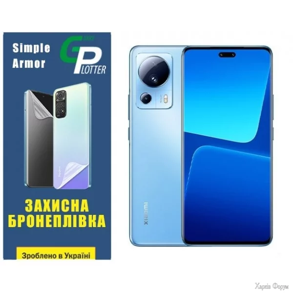 poliuretanova-plivka-gp-simple-armor-dlya-xiaomi-13-lite-glyanceva.jpg