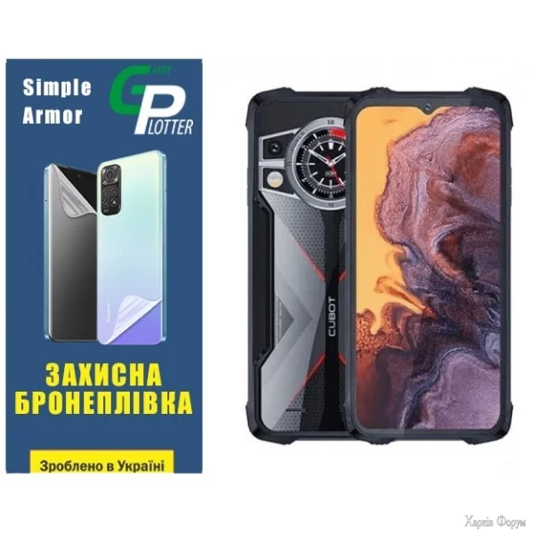 poliuretanova-plivka-gp-simple-armor-na-ekran-cubot-kingkong-9-glyanceva.webp