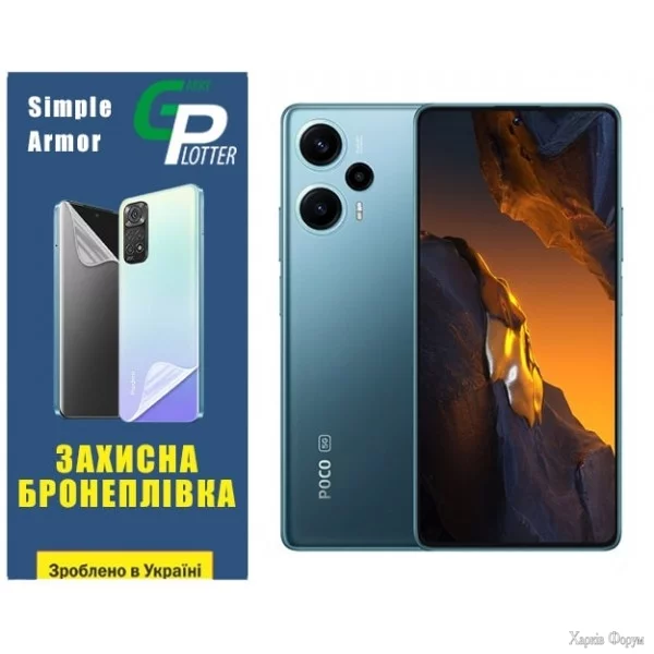 poliuretanova-plivka-gp-simple-armor-na-ekran-xiaomi-redmi-note-12-turbopoco-f5-5g-matova.jpg
