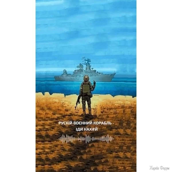 zakhisna-vinilova-plivka-gp-texture-armor-na-korpus-telefonu-vidoma-fraza-marka-ukrposhta.jpg