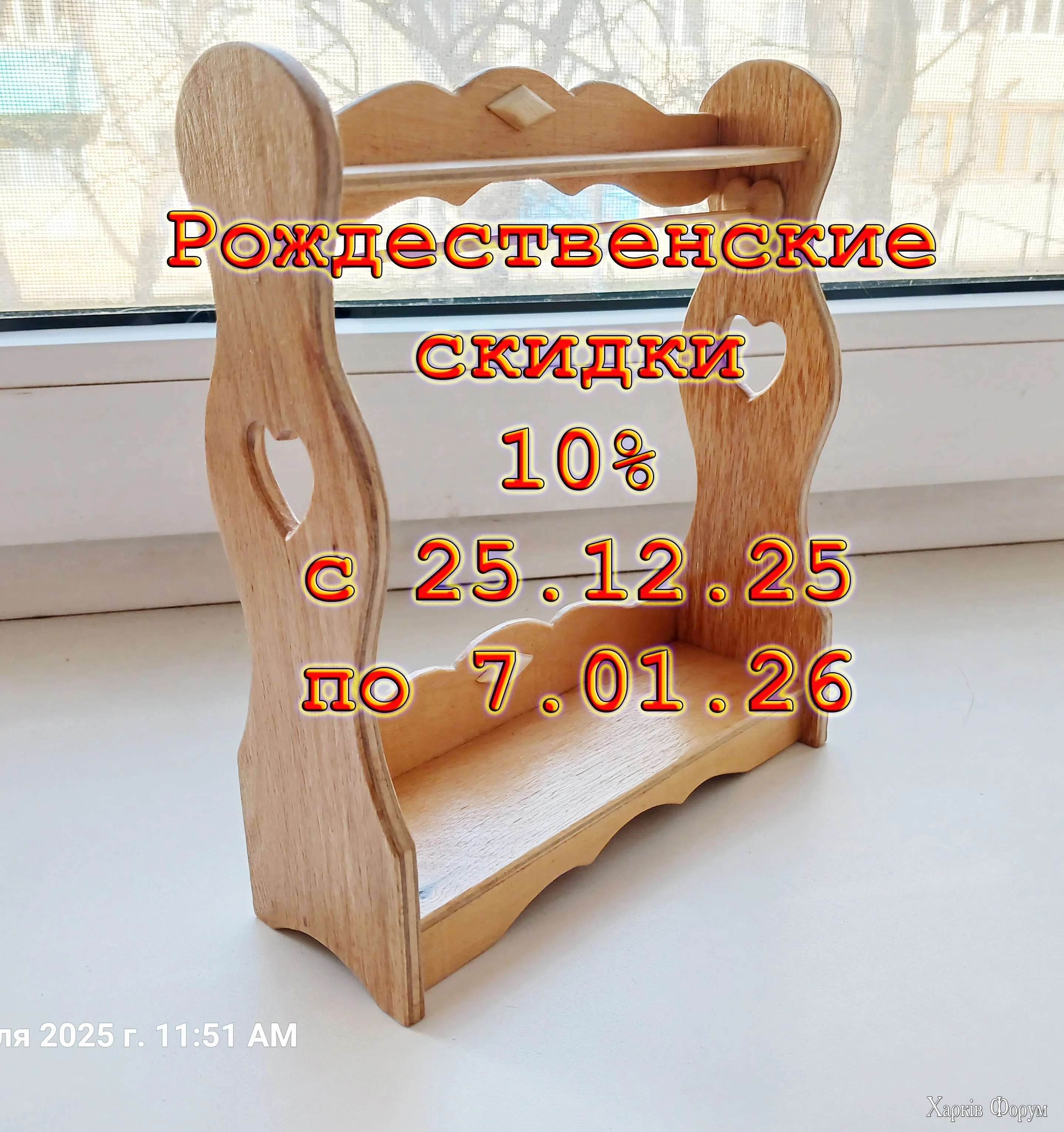 вешалка-стойка-01 скидки.webp