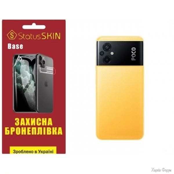 poliuretanova-plivka-statusskin-base-na-korpus-xiaomi-poco-m5-glyanceva.jpg