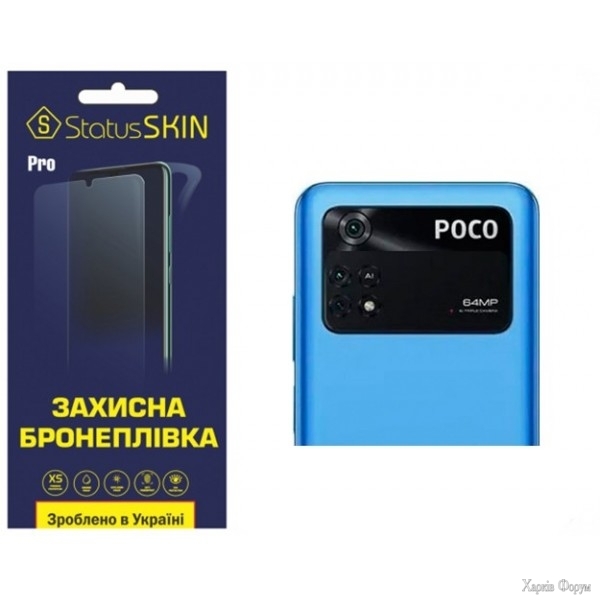 poliuretanova-plivka-statusskin-pro-na-kameru-poco-m4-pro-4g-glyanceva.jpg