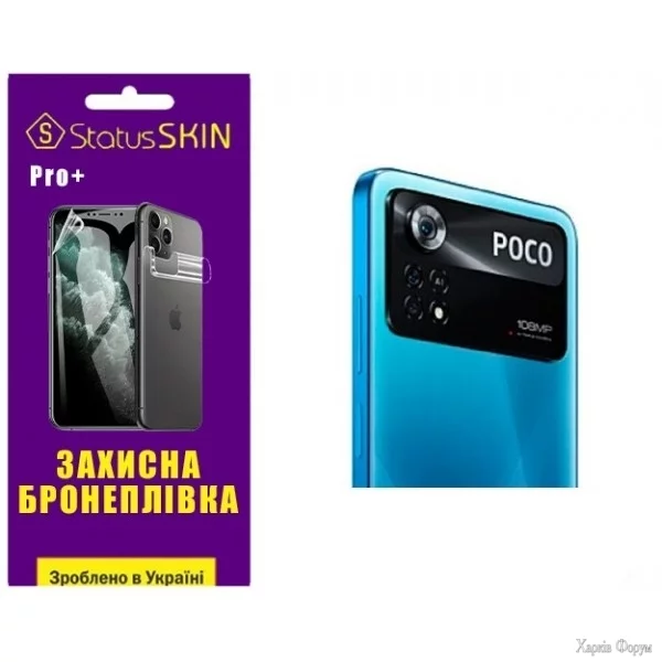 poliuretanova-plivka-statusskin-pro-na-kameru-xiaomi-poco-x4-pro-5g-glyanceva.webp