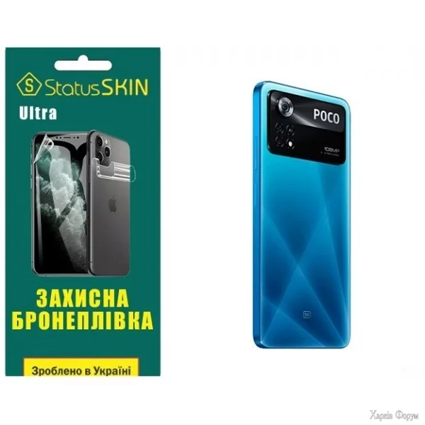 poliuretanova-plivka-statusskin-ultra-na-korpus-xiaomi-poco-x4-pro-5g-glyanceva.webp