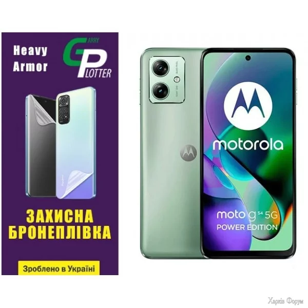poliuretanova-plivka-gp-heavy-armor-na-ekran-motorola-g54-5g-glyanceva.webp