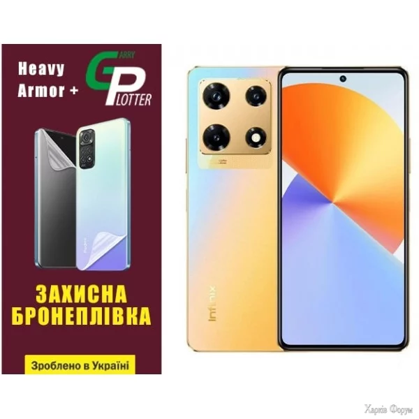 poliuretanova-plivka-gp-heavy-armor-plus-na-ekran-infinix-note-30-pro-glyanceva.webp