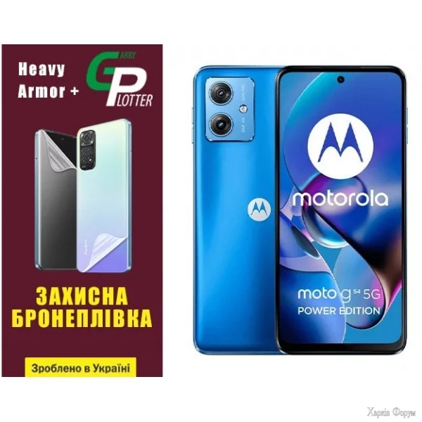 poliuretanova-plivka-gp-heavy-armor-plus-na-ekran-motorola-g54-5g-glyanceva.jpg