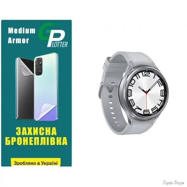 poliuretanova-plivka-gp-medium-armor-na-ekran-samsung-watch-6-classic-47mm-r960r965-matova.jpg