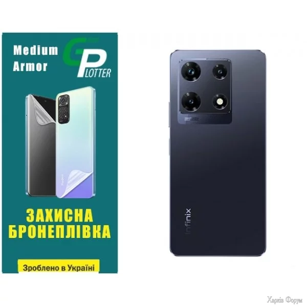 poliuretanova-plivka-gp-medium-armor-na-korpus-infinix-note-30-pro-glyanceva.webp
