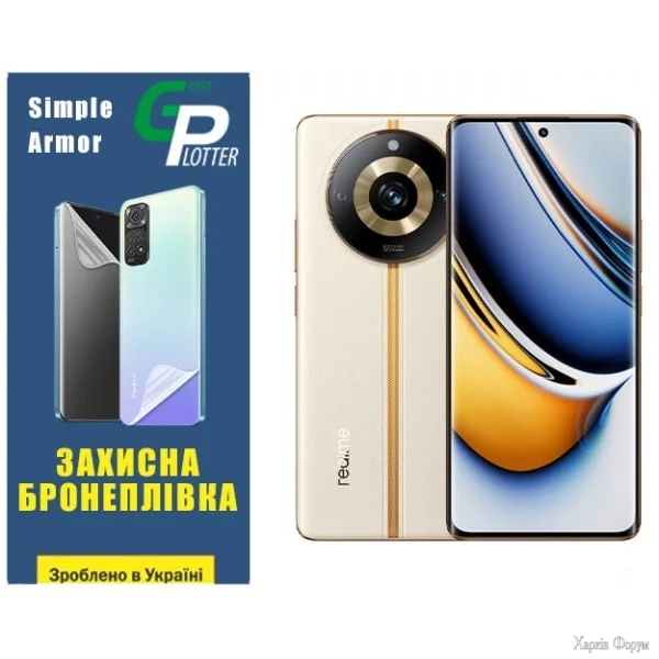 poliuretanova-plivka-gp-simple-armor-dlya-realme-11-pro11-pro-plus-matova.webp