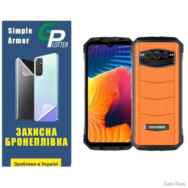 poliuretanova-plivka-gp-simple-armor-na-ekran-doogee-v30-matova.webp