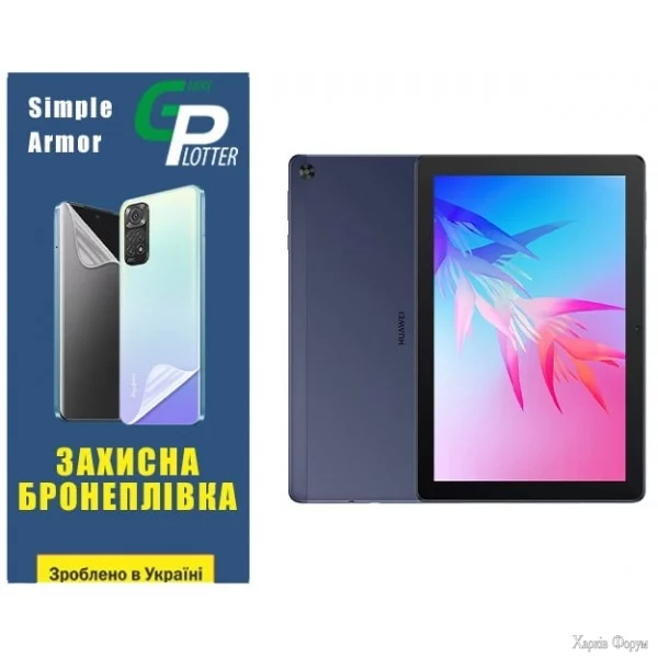 poliuretanova-plivka-gp-simple-armor-na-ekran-huawei-matepad-t10-97-glyanceva.jpg