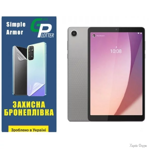 poliuretanova-plivka-gp-simple-armor-na-ekran-lenovo-tab-m8-4rd-gen-tb300-glyanceva.jpg