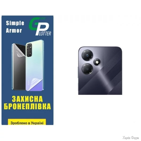 poliuretanova-plivka-gp-simple-armor-na-kameru-infinix-hot-30-play-glyanceva.webp