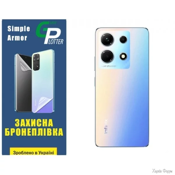 poliuretanova-plivka-gp-simple-armor-na-korpus-infinix-note-30-matova.webp